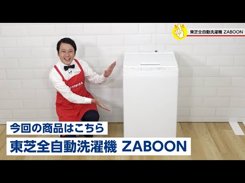 全自動洗濯機 ZABOON（ザブーン） グランホワイト AW-9DH1-W [洗濯9.0