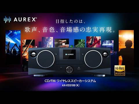 コンポ AUREX ブラック AX-XSS100(K) [Bluetooth対応 /ハイレゾ対応