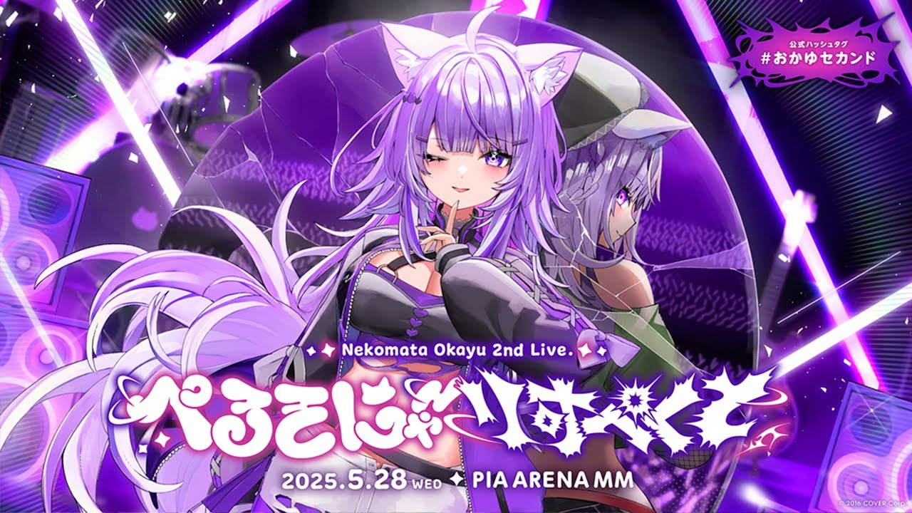 猫又おかゆ 2nd Live.「ぺるそにゃ～りすぺくと」｜ホロライブ