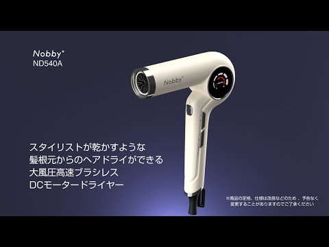 ノビープラス プロテクトイオンヘアードライヤーND540A-K（1200W