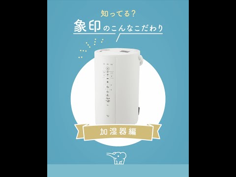 スチーム式加湿器 ホワイト EE-RT35 [スチーム式] 象印マホービン