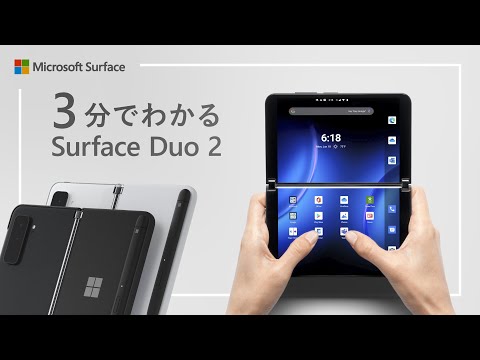 Surface Duo 2 中古 59,400円 | ネット最安値の価格比較 プライスランク