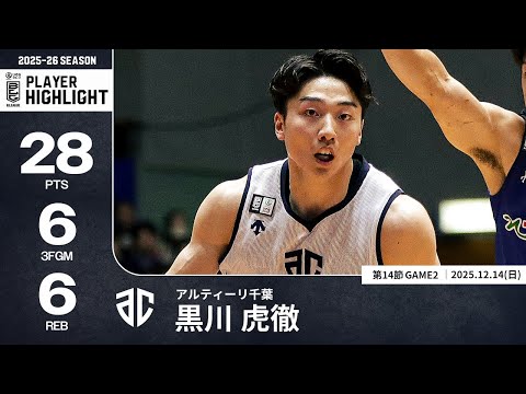 黒川虎徹 | B.LEAGUE（Bリーグ）公式サイト