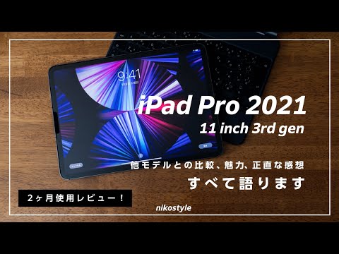 iPad Pro 11 256GB 第3世代(2021発売) 新品 110,000円 中古 | ネット最