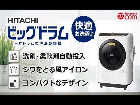 BD-NBK120EL-W ドラム式洗濯乾燥機 ホワイト [洗濯12.0kg /乾燥6.0kg