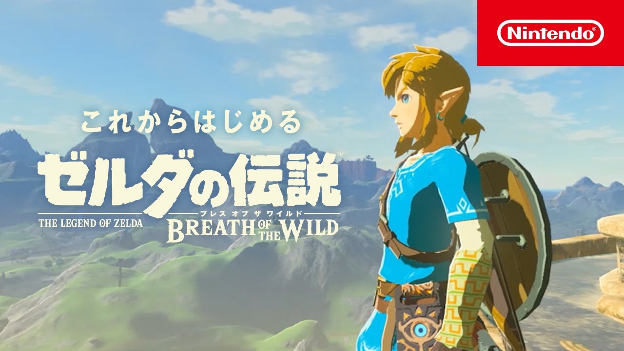ゼルダの伝説 ブレス オブ ザ ワイルド | My Nintendo Store（マイ