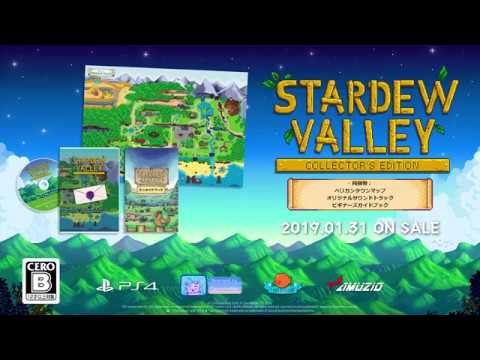 スターデューバレー コレクターズ・エディション 【Switch