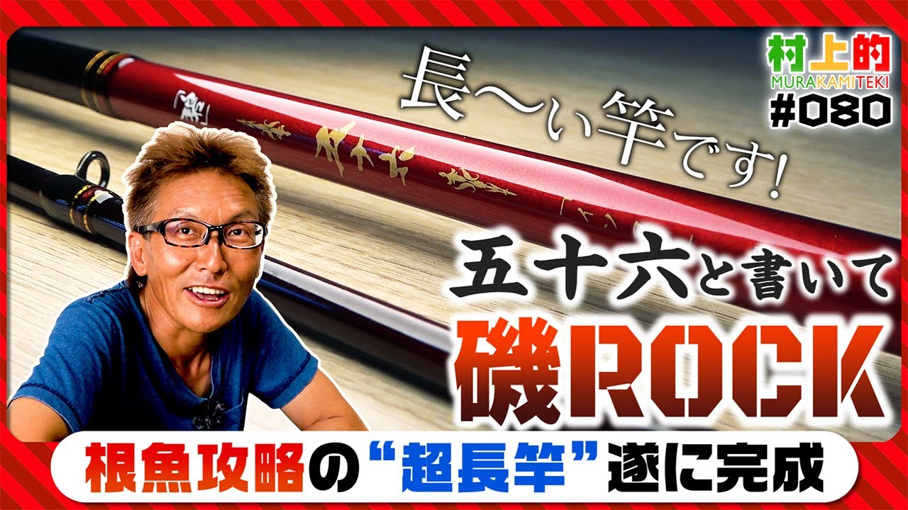 海太郎 「碧」五十六 IUS-962M-RF | issei [一誠]