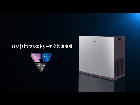 UVパワフルストリーマ空気清浄機 ACBF15Z-S [適用畳数：65畳 /PM2.5