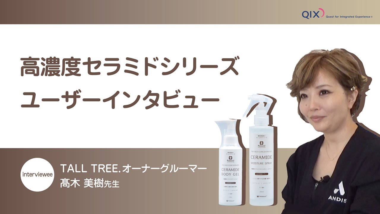 BASICS 高濃度セラミドモイスチャースプレー 業務用 1L|株式会社QIX