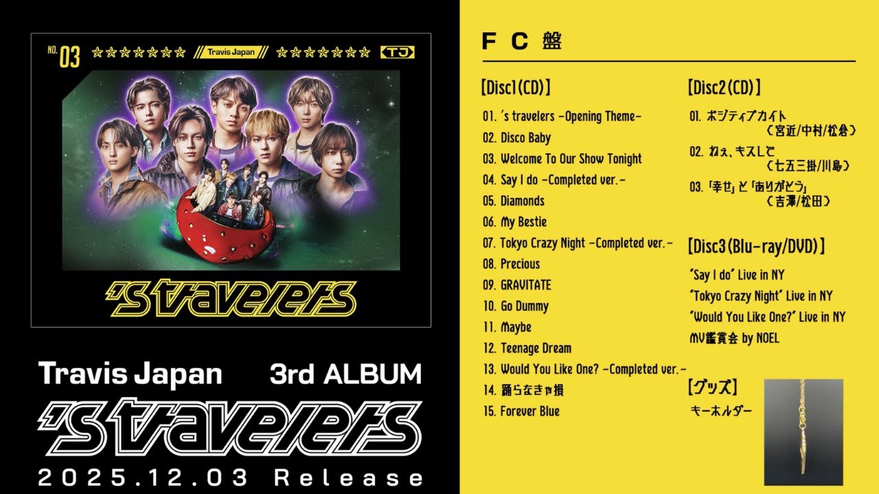 Travis Japan | 3rd_ALBUM 『's travelers』2025.12.03 Release!!