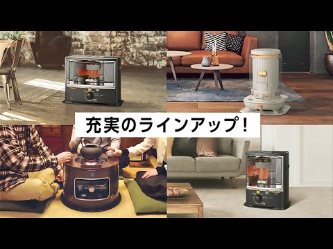 反射式石油ストーブ SXシリーズ 木目 SX-E2924WY [木造8畳まで