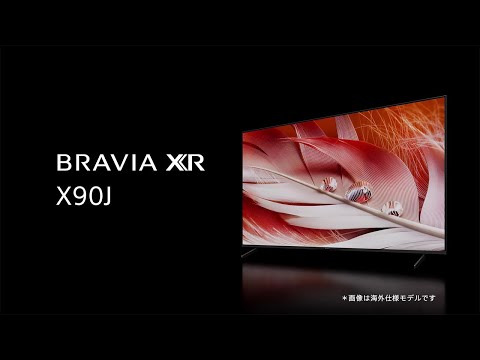 液晶テレビ BRAVIA(ブラビア) XRJ-50X90J [50V型 /Bluetooth対応 /4K