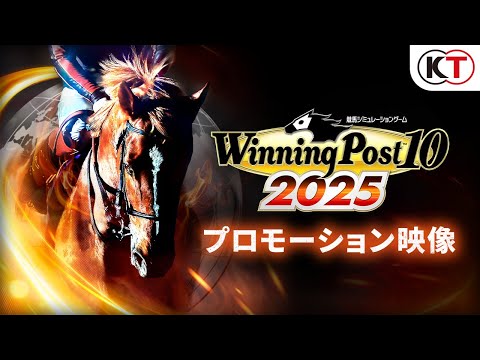 Winning Post 10 2025 【Switch】 コーエーテクモゲームス｜KOEI 通販