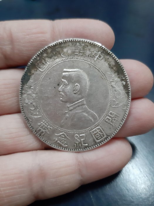 中華民國開國紀念幣壹圓孫小頭的價格推薦- 2026年2月| 比價比個夠BigGo