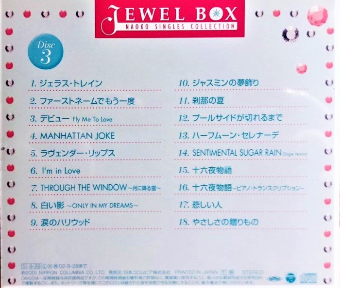 降價出清】河合奈保子Naoko Kawai ~JEWEL BOX〜Naoko Singles
