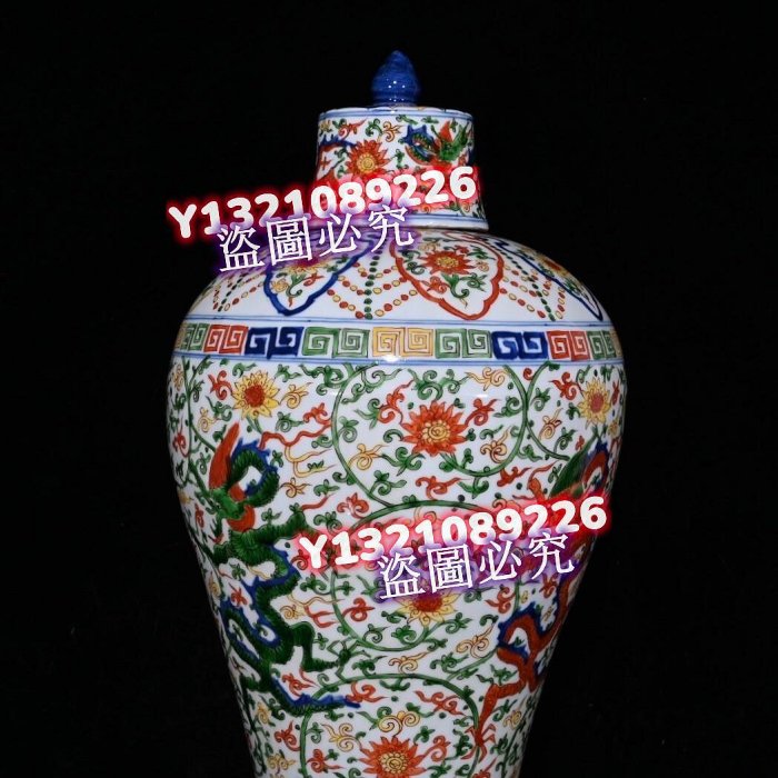 大明嘉靖五彩龍紋梅瓶（49×23cm）8001849 青花五彩斗彩【古玩閣