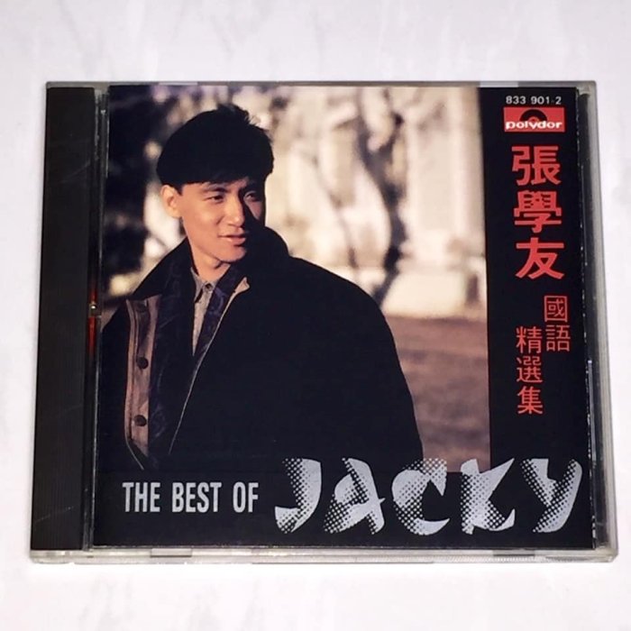 張學友1987 國語精選集韓國壓片/ 寶麗金唱片台灣版專輯CD T113版無IFPI