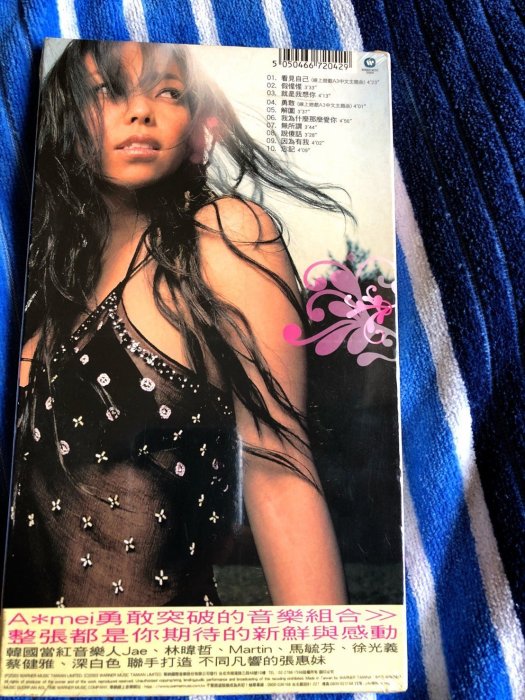張惠妹-勇敢專輯-首批限量精裝版(全新) 未拆封/非再版/已絕版特價:2500