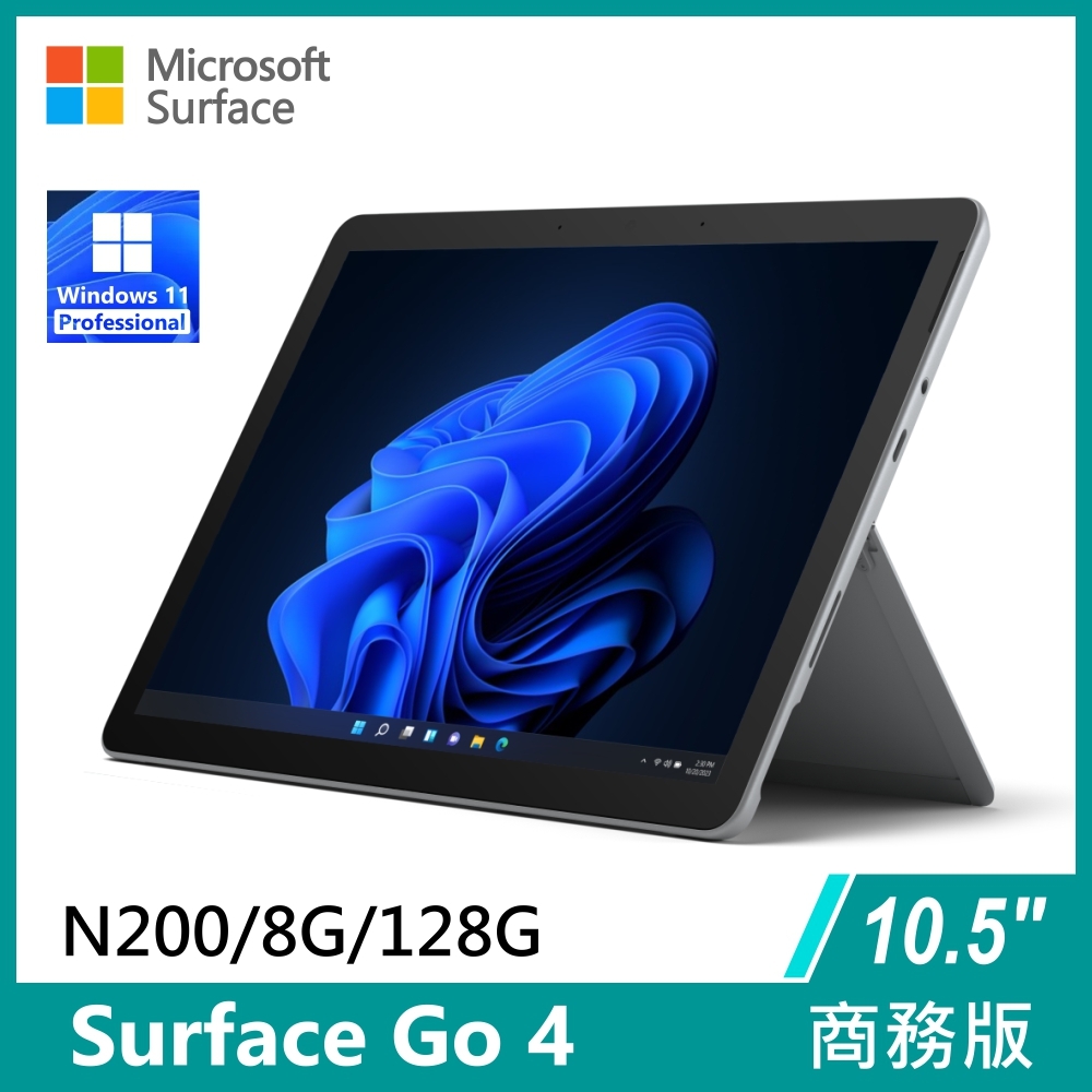 微軟Microsoft Surface Go 4 N200/8G/128G/W11P 商務版觸控平板筆電