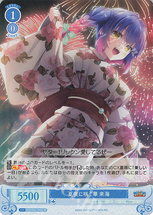 ヴァイスシュヴァルツロゼ HARUKAZE OFR.SR高レア4コン ヴァイス