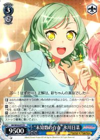 デッキ紹介 8電源バンドリ | トレカの買取・通販ならカードショップ