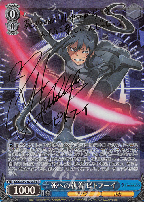 ヴァイスシュヴァルツ 「死への執着ピトフーイ」RR 4枚 ヴァイス