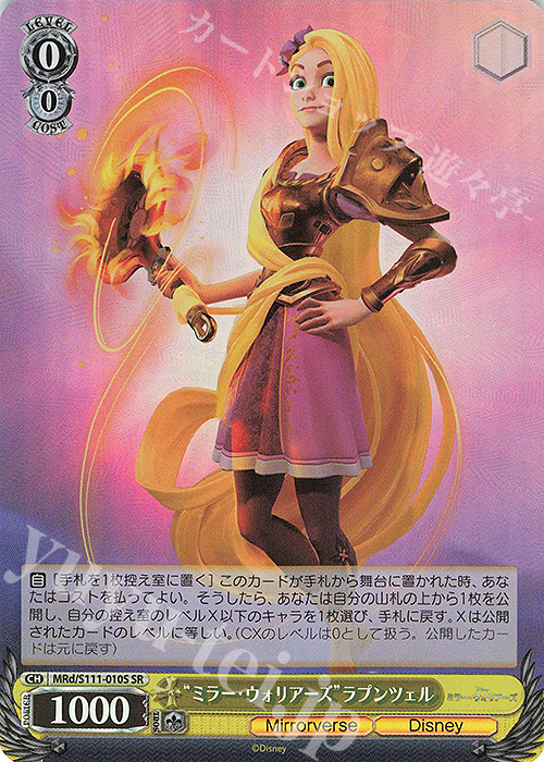 Disney ミラー・ウォリアーズの当たりカード！封入率や収録カードも