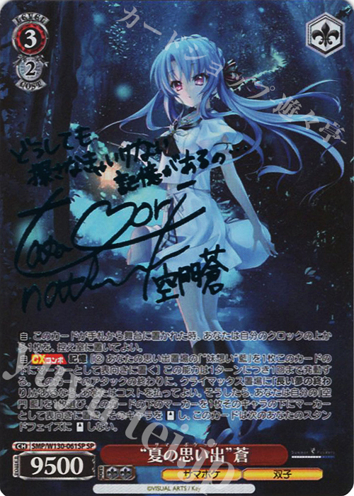 サマポケ サマードレス しろは SP PSA10 Summer Pockets PSA10