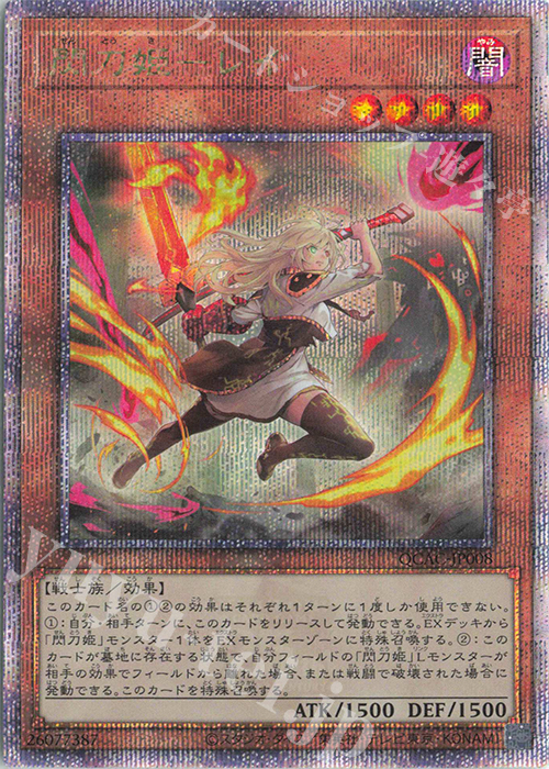 遊戯王 閃刀姫-レイ 絵違い 25th PSA10 クォーターセンチュリーアート