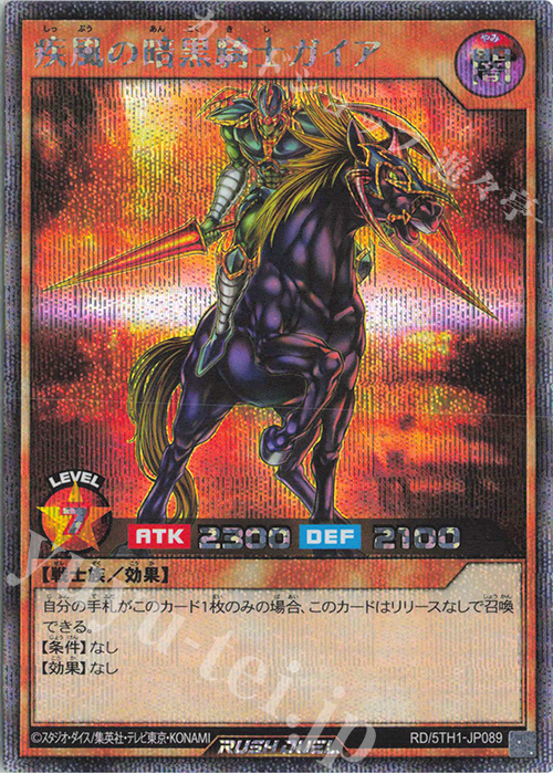 竜騎士ガイア レリーフ MINT PSA9 本日価格！！ 竜騎士ガイア レリーフ
