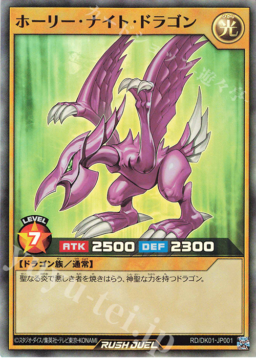 ARS10 ホーリーナイトドラゴン 究極完全態グレートモス 25th クオシク