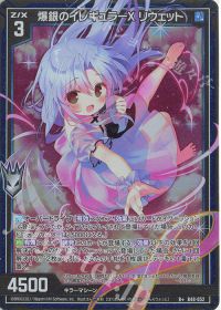 販売ランキング【オーバードライブ編】 | トレカの買取・通販なら