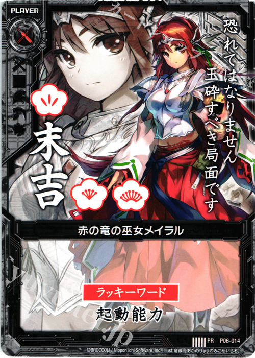 ゼクス Z/X 竜の巫女 プレイマット ゼクスZ/X 竜の巫女プレイマット