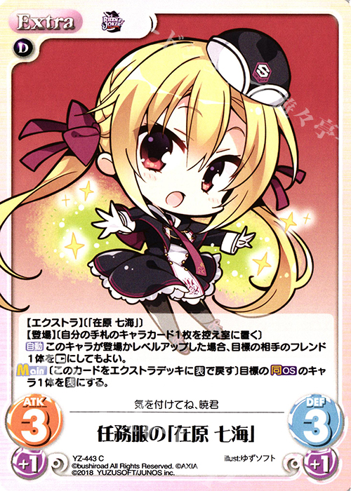 chaos 兄への思いやり 在原七海 SP PSA10 chaos 兄への思いやり 在原七海