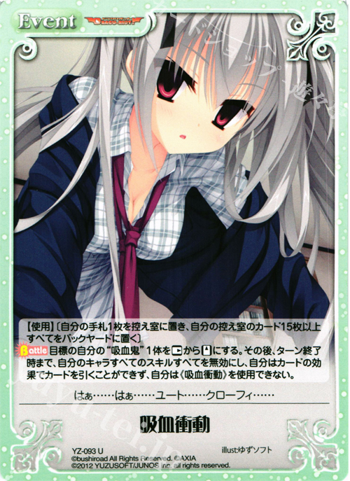 クールな照れ屋 吸血鬼 「矢来 美羽」 sp CHAOS