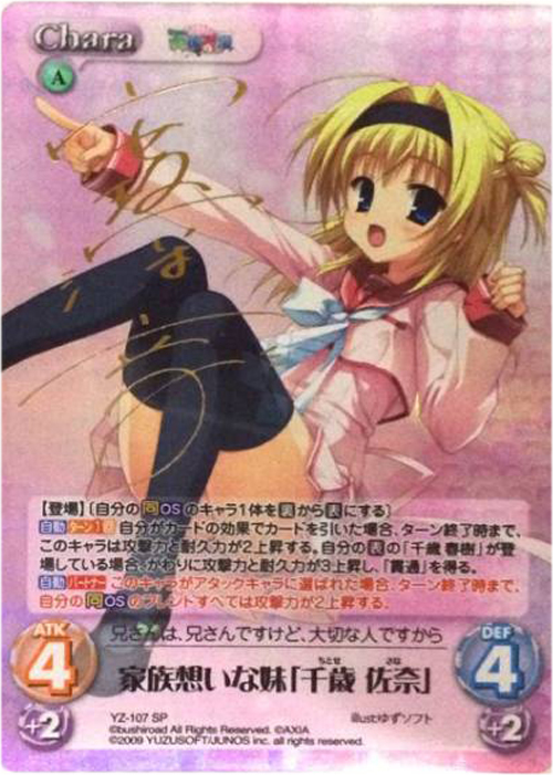 あなたの一番に「筒隠 月子」 SP サイン Chaos TCG ChaosTCG あなたの