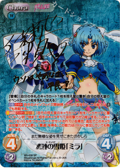 chaos tcg 御剣冥夜 サイン chaos tcg 御剣冥夜 サイン ChaosTCG