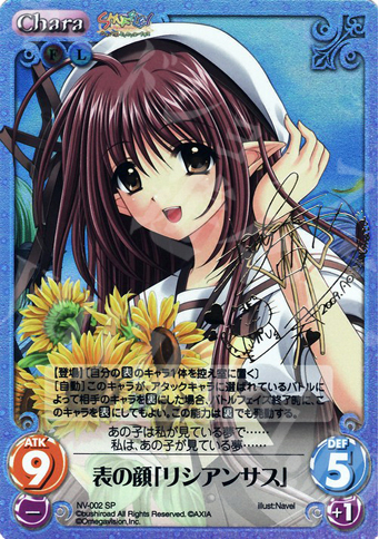 chaos 天使の鐘 ネリネ サイン SP