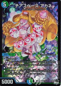 デッキ紹介】青緑ジャイアント | デュエルマスターズ | トレカ通販