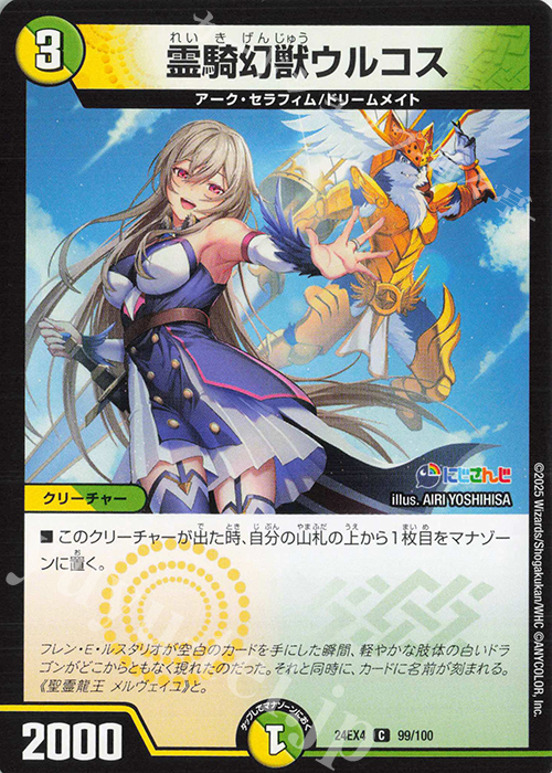 聖霊龍王 メルヴェイユ サイン シークレット にじさんじ 異次元の超獣使い