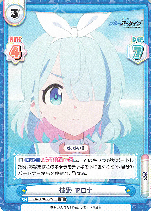 アロナ sp reバース ブルーアーカイブ 26 Reバース ブルーアーカイブ