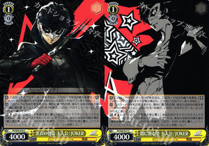 RR 主人公&アルセーヌ/JOKER 販売 | ペルソナ5 | ヴァイスシュヴァルツ