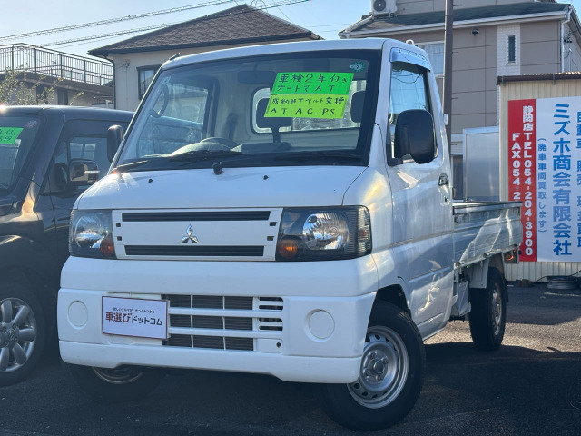 三菱 ミニキャブトラック 50万円以下の中古車 | 中古車情報・中古車