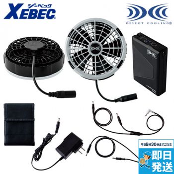 空調服のファン(セット)を通販｜ユニフォームタウン