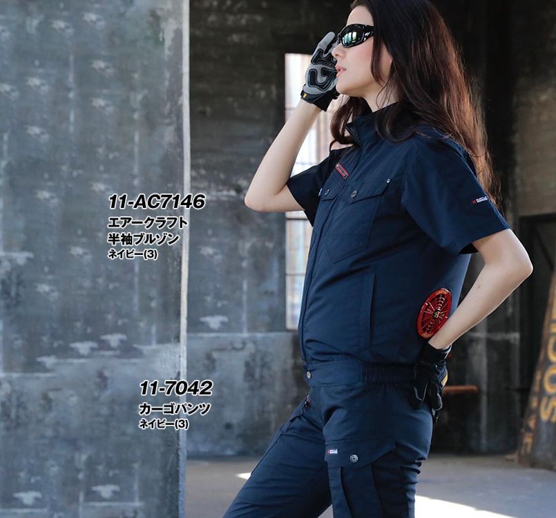 バートル AC7146SET [春夏用]エアークラフトセット 半袖ブルゾン[男女