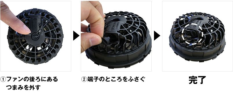 バートル AC370 [春夏用]エアークラフト 19V専用ファンユニット