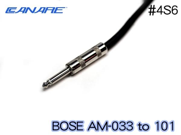 BOSE AM-033 - 101スピーカー 用 スピーカーケーブル ペア / CANARE 4S6