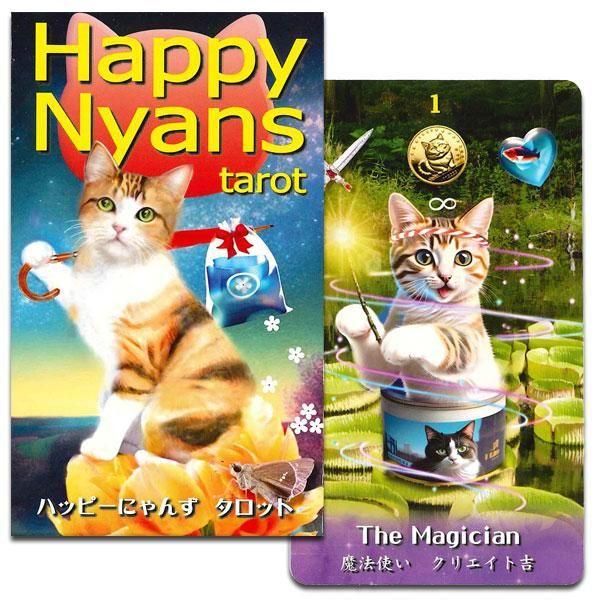 Happy Nyans Tarot ハッピー・にゃんず・タロット