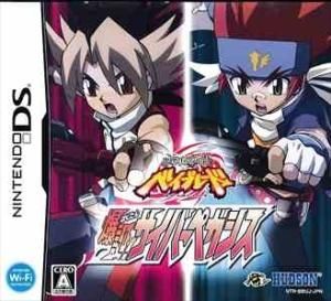 国内版DS]メタルファイト ベイブレード 爆誕! サイバーペガシス(中古